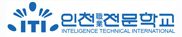 인천직업전문학교
