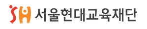 재단법인서울현대교육재단