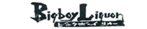 빅보이리커(사케)